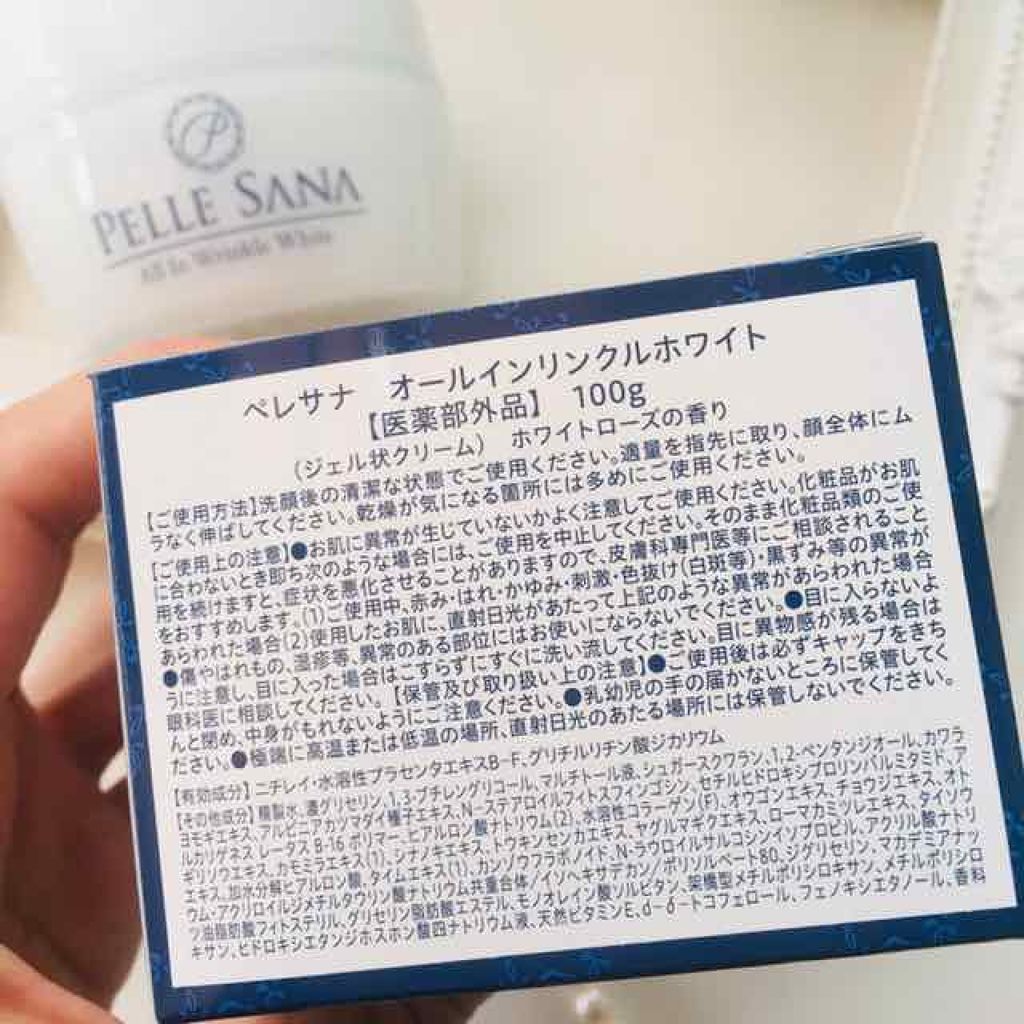 オールインリンクルホワイト/PELLE SANA/オールインワン化粧品を使ったクチコミ(4枚目)