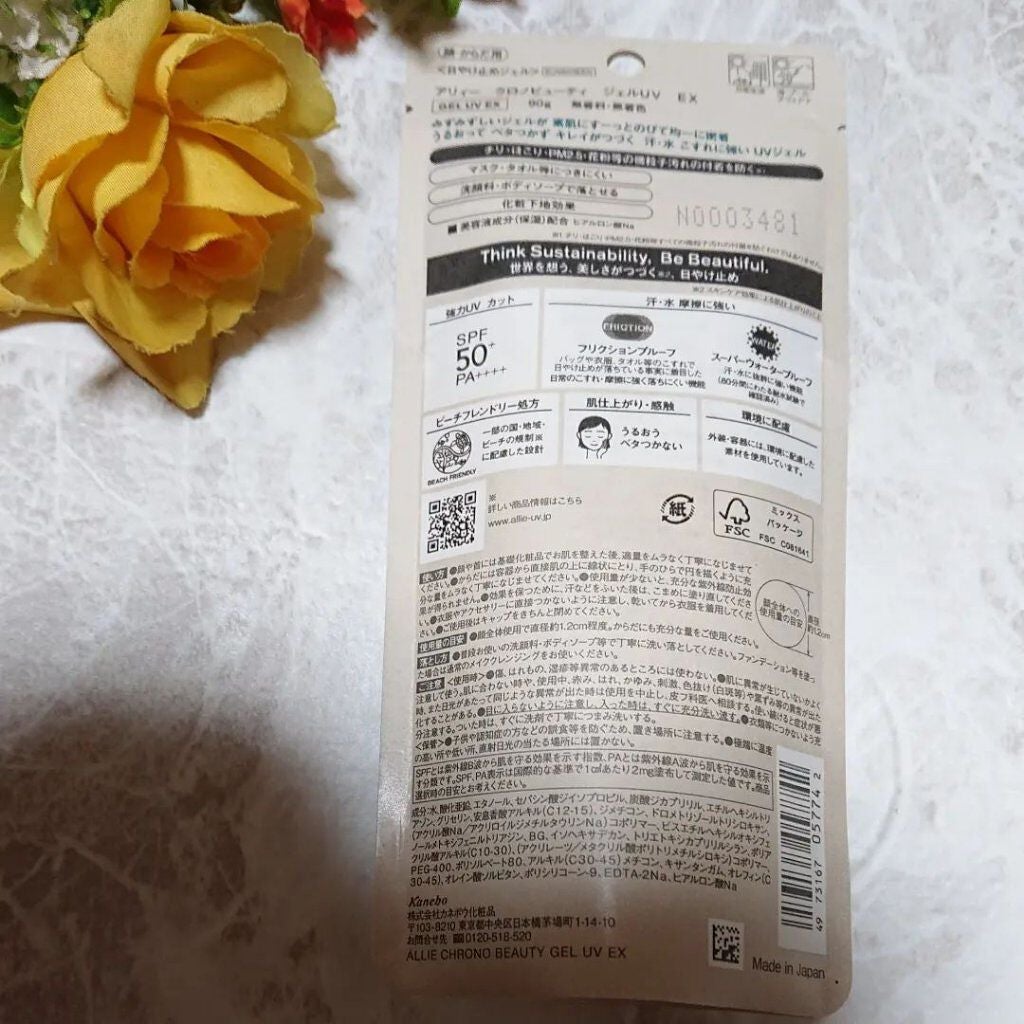 アリィー クロノビューティ ジェルUV EX/アリィー/日焼け止めジェルを使ったクチコミ(2枚目)