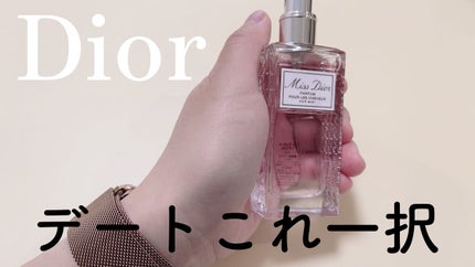 【旧】ミス ディオール ヘア ミスト/Dior/ヘアミストを使ったクチコミ(1枚目)