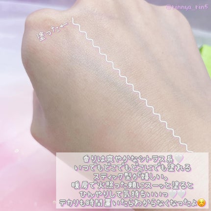 グリーンビタミンCスティック/Ariul/フェイスバームを使ったクチコミ(8枚目)