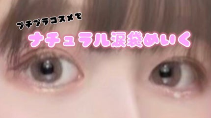 描くふたえアイライナー/CEZANNE/リキッドアイライナーを使ったクチコミ(1枚目)