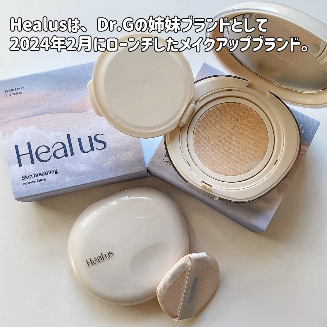 ブリージンググロークッション/Healus/クッションファンデーションを使ったクチコミ（2枚目）