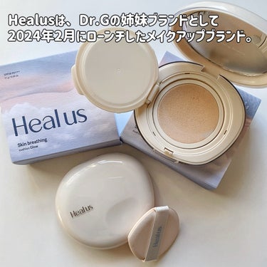 ブリージンググロークッション/Healus/クッションファンデーションを使ったクチコミ（2枚目）