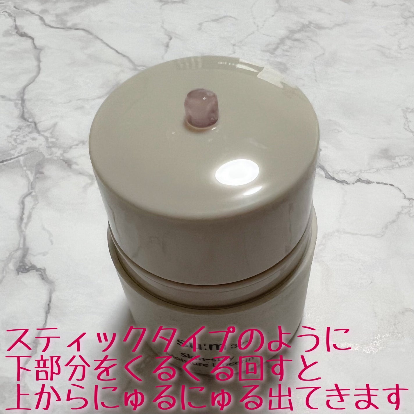 スキンステイモイスチャーリップセリン/su:m37°/リップバームを使ったクチコミ(2枚目)