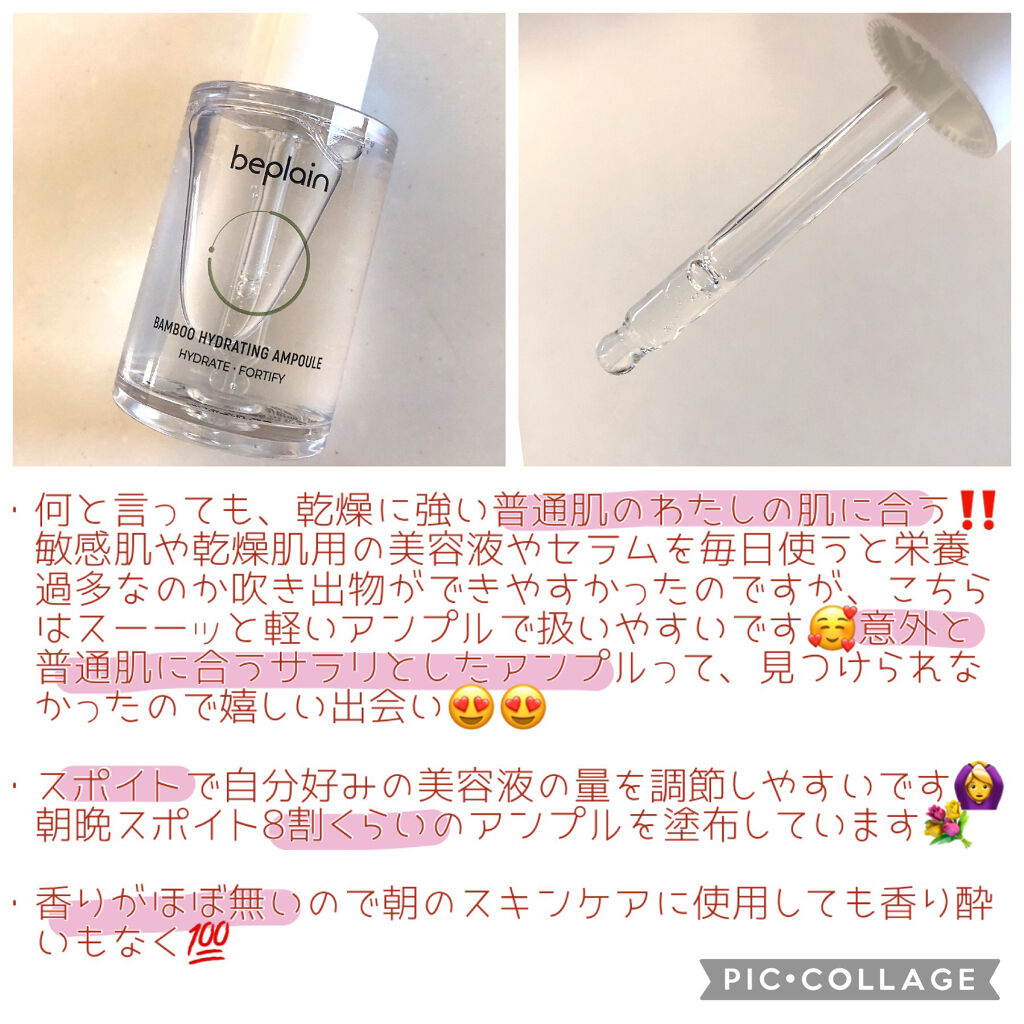 シカフルカーミングジェル/beplain/美容液を使ったクチコミ（2枚目）