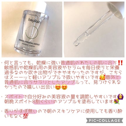 緑豆弱酸性クレンジング/beplain/クレンジングクリームを使ったクチコミ(2枚目)