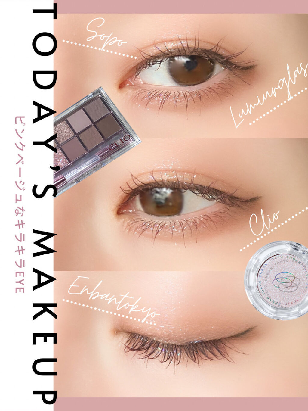 マルチグリッターカラー/ENBAN TOKYO/単色アイシャドウを使ったクチコミ（1枚目）