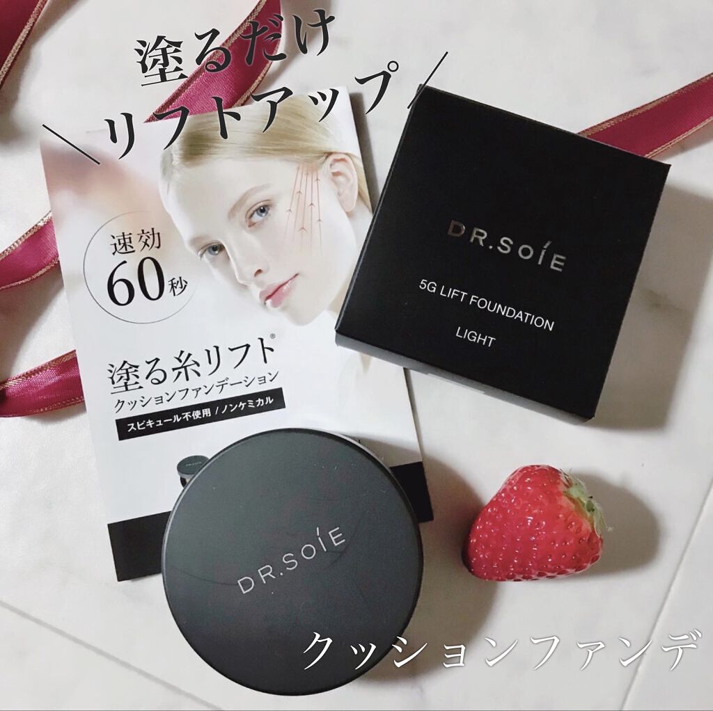 5g リフト ファンデーション ドクターソワの口コミ 広尾プライム皮膚科 の無痛たるみ治療から By じぇい 代後半 Lips 5g リフト ファンデーション ドクターソワの口コミ 広尾プライム皮膚科 の無痛たるみ治療から By じぇい 代後半 Lips