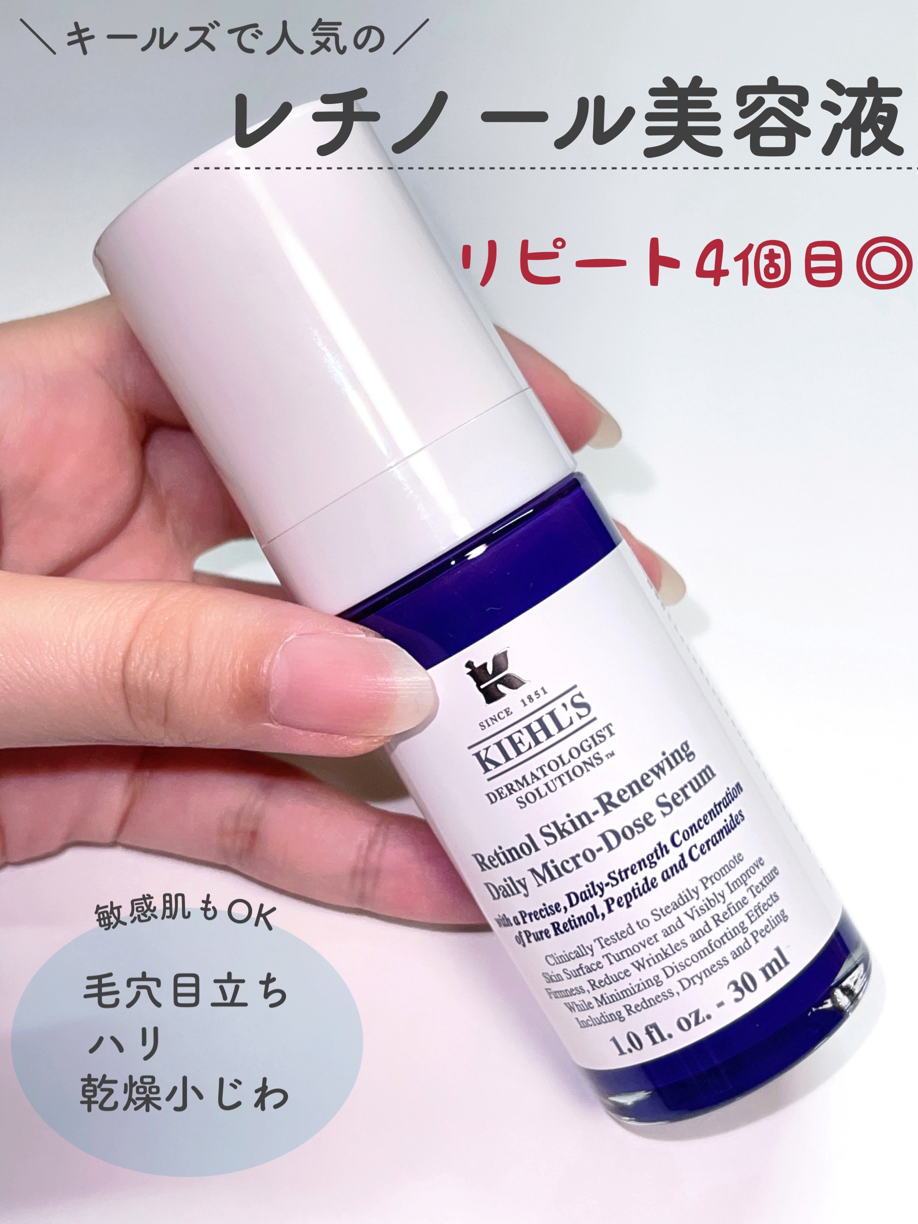 DS RTN リニューイング セラム 30ml/Kiehl's/美容液を使ったクチコミ（1枚目）