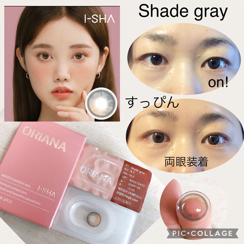 i-sha Oriana/蜜のレンズ/カラーコンタクトレンズを使ったクチコミ(2枚目)