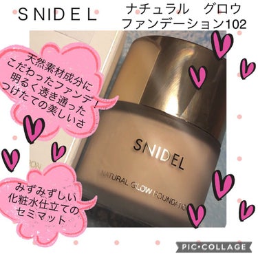 スナイデル ナチュラル グロウ ファンデーション SPF14・PA++  102 Natural Beige/SNIDEL BEAUTY/リキッドファンデーションを使ったクチコミ（1枚目）