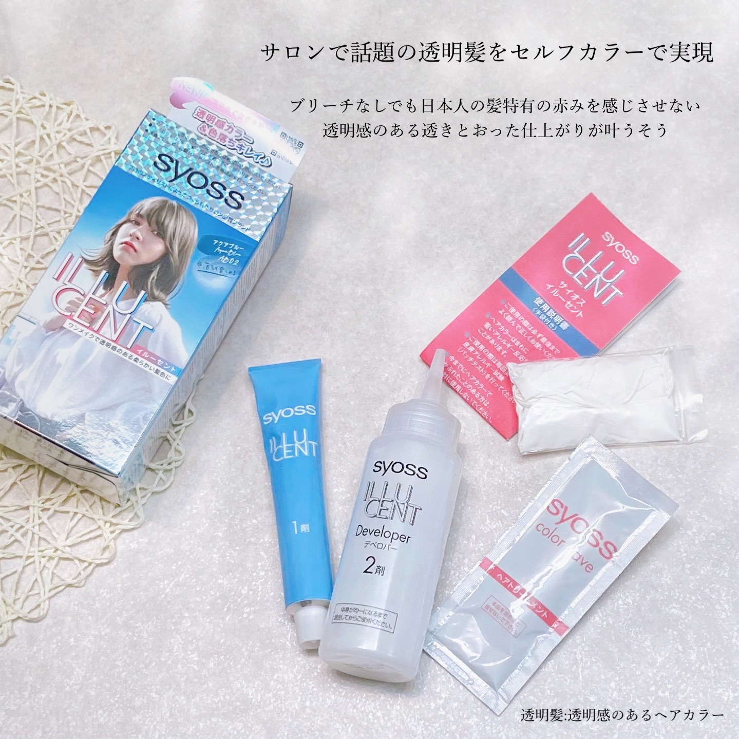 イルーセント ミルキーヘアカラー/サイオス/ヘアカラーを使ったクチコミ（2枚目）