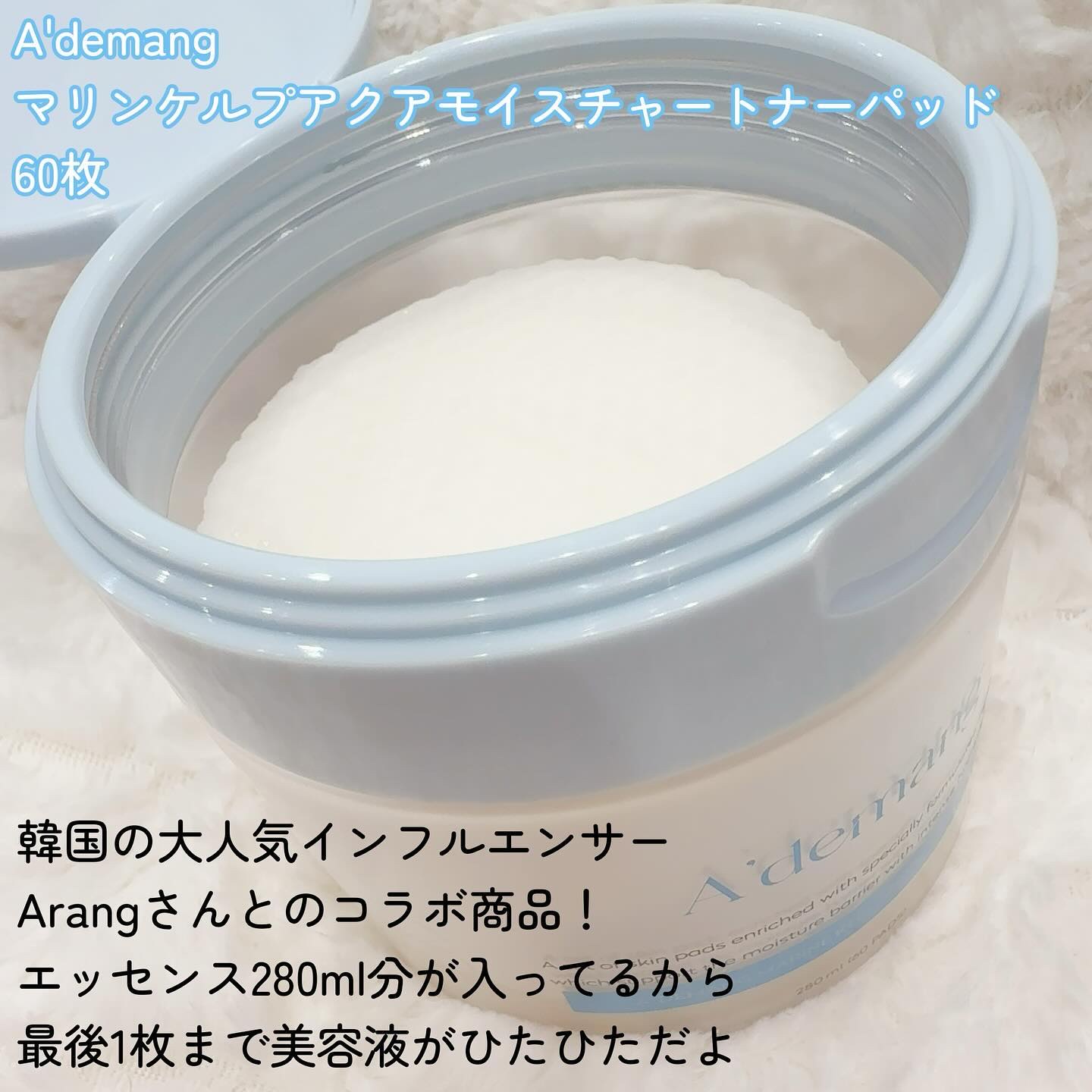 マリンケルプアクアモイスチャートナーパッド60枚/A'demang/トナーパッドを使ったクチコミ（2枚目）