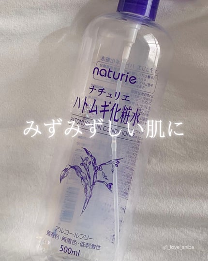 ハトムギ化粧水(ナチュリエ スキンコンディショナー R )/ナチュリエ/化粧水を使ったクチコミ(1枚目)