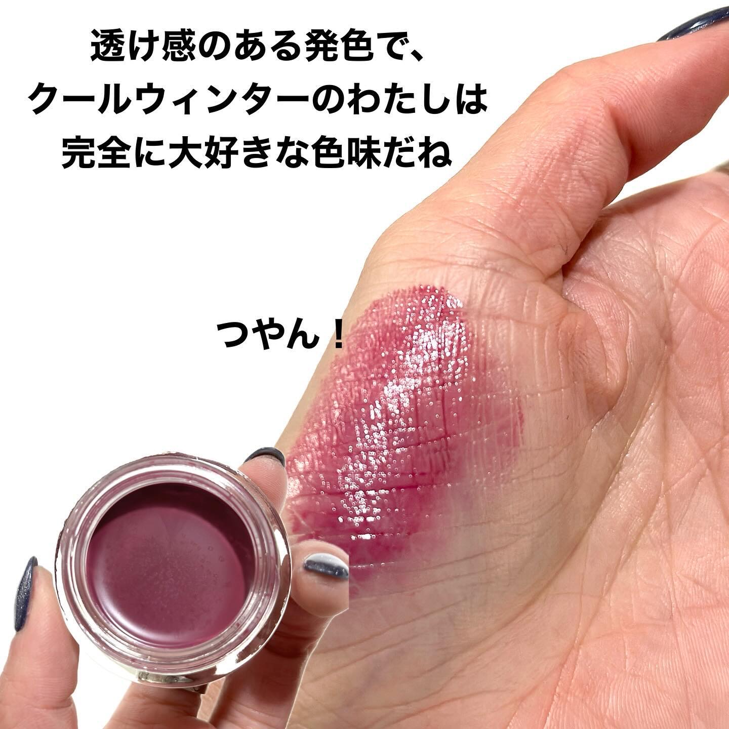 2024年冬新作口紅】 リップ＆チーク ボーム N°1 ドゥ シャネル｜CHANEL