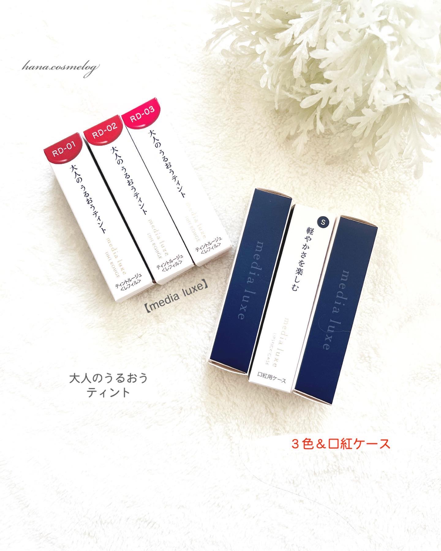 ティントルージュ/media luxe/リップティントを使ったクチコミ（2枚目）