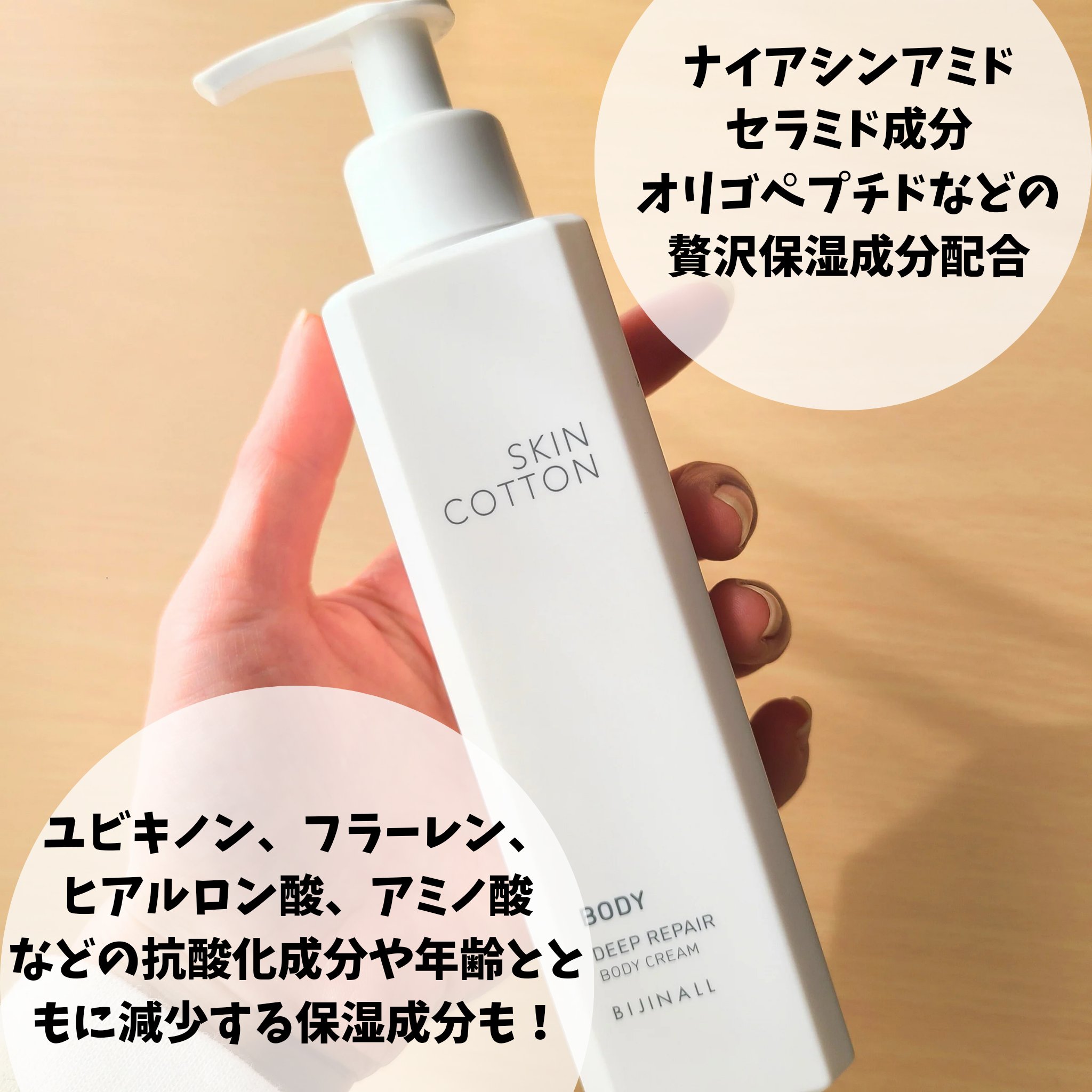 スキンコットン 濃厚リペア ボディクリームのクチコミ「スキンコットン／／濃厚リペア ボディクリーム


これ1年ぶりぐらいに買ったけど、
いい香り～.....」（3枚目）