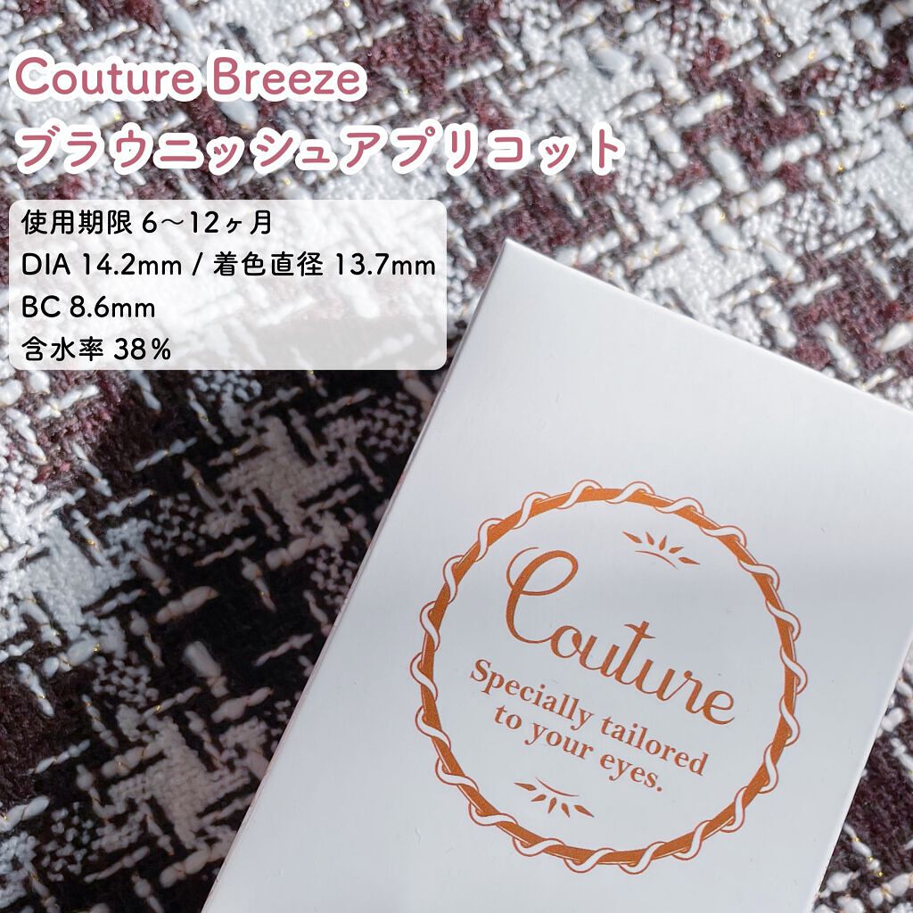 Couture（クチュール）/グラムレンズ/カラーコンタクトレンズを使ったクチコミ（2枚目）