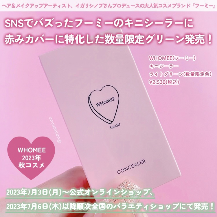 フーミー キニシーラー/WHOMEE/パレットコンシーラーを使ったクチコミ（2枚目）