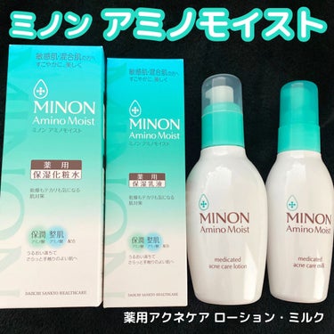 ミノン アミノモイスト 薬用アクネケア ローション 本体 150ｍL/ミノン/化粧水を使ったクチコミ（1枚目）