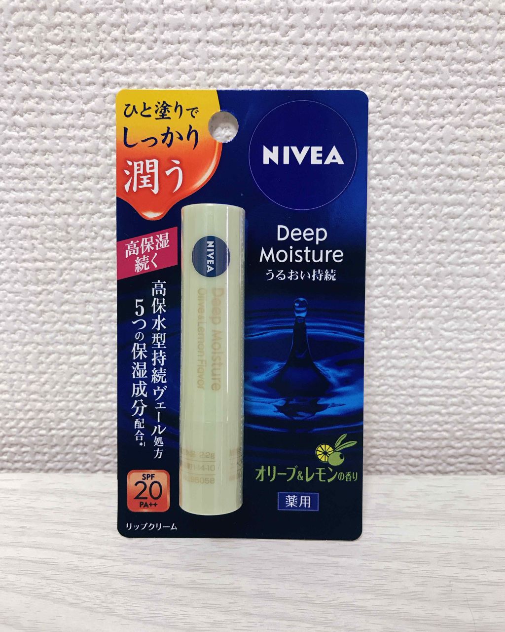 ニベア ディープモイスチャーリップ/ニベア/リップクリームを使ったクチコミ(1枚目)