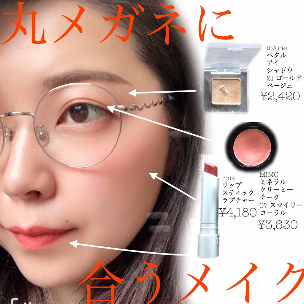 ミネラルクリーミーチーク/MiMC/ジェル・クリームチークを使ったクチコミ(1枚目)