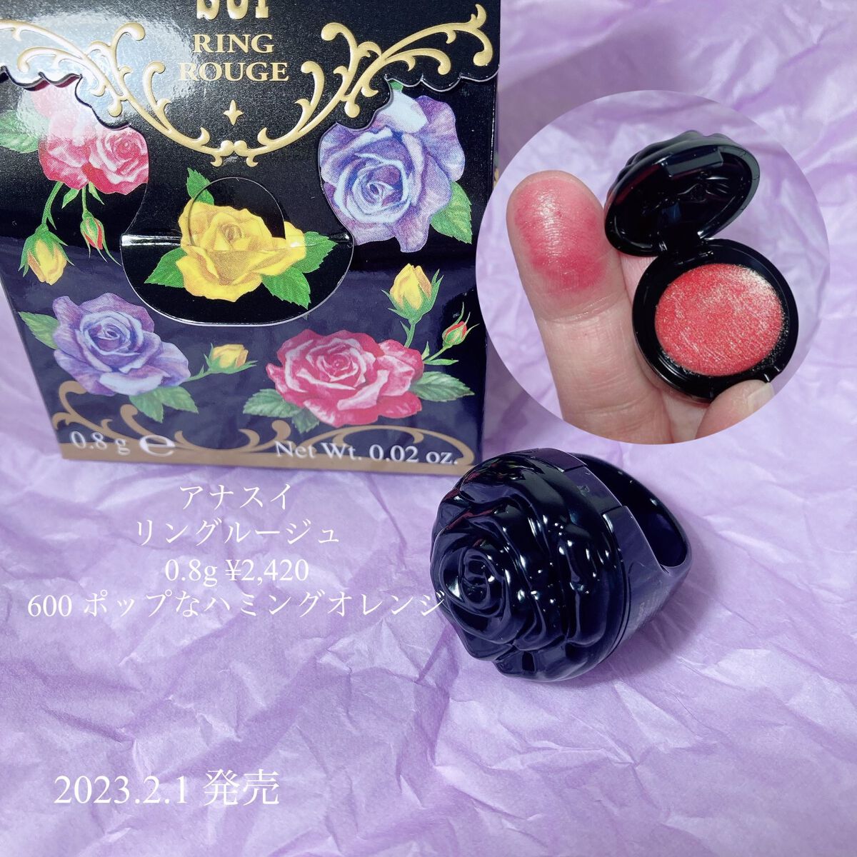 リング ルージュ 600 / ANNA SUI(アナスイ) | LIPS リング ルージュ 600 / ANNA SUI(アナスイ) | LIPS