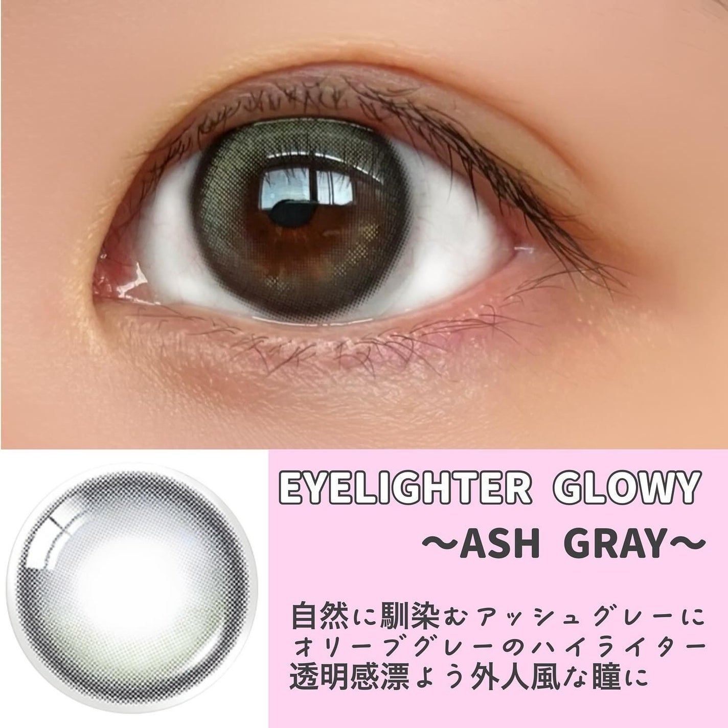 Eyelighter Glowy 1Month/OLENS/カラーコンタクトレンズを使ったクチコミ(4枚目)