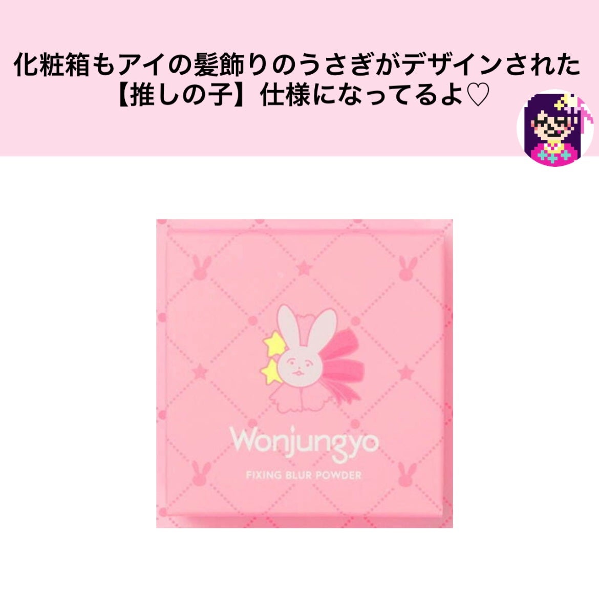 ウォンジョンヨ フィクシングブラーパウダー N/Wonjungyo/ルースパウダーを使ったクチコミ(4枚目)