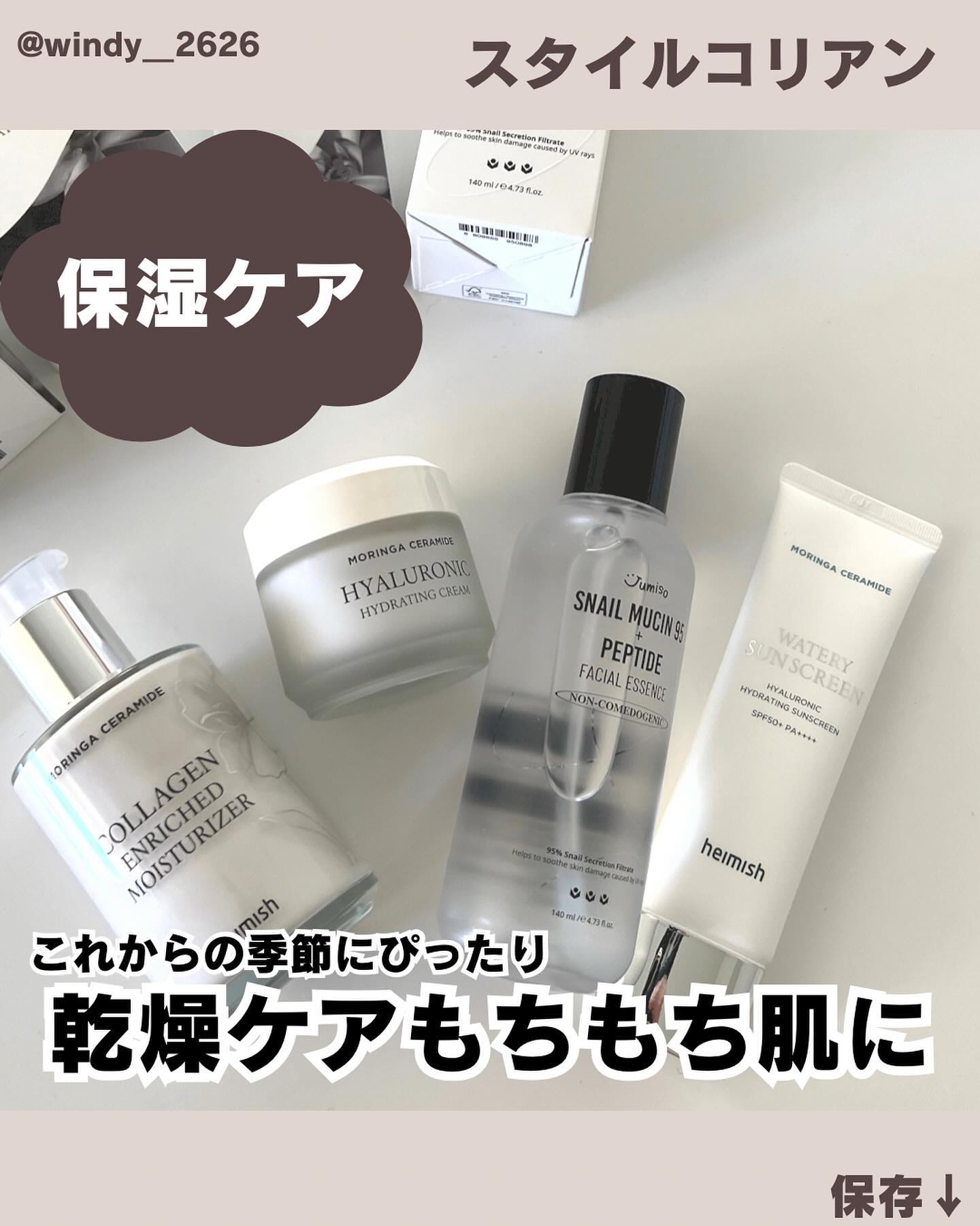 スネイルムチン95+ペプチドフェイシャルエッセンス/JUMISO/美容液を使ったクチコミ（1枚目）