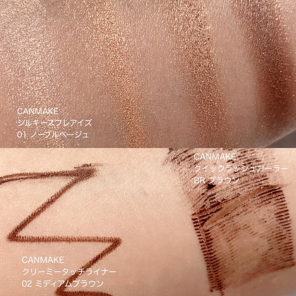 クイックラッシュカーラー/キャンメイク/マスカラ下地を使ったクチコミ(4枚目)