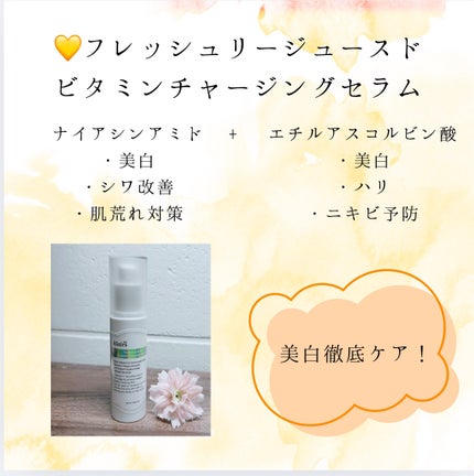 フレッシュリージュースドビタミンEマスク(90g)/Klairs/フェイスクリームを使ったクチコミ(3枚目)