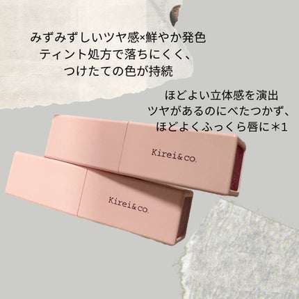 リップティント/Kirei&co./リップティントを使ったクチコミ(2枚目)