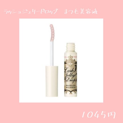 ゆうぎょ on LIPS 「おすすめコスメ#1..」(7枚目)