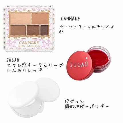 スフレ感チーク&リップ/SUGAO®/ジェル・クリームチークを使ったクチコミ(2枚目)