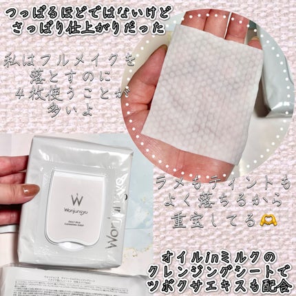 ウォンジョンヨ デイリーミルククレンジングシート/Wonjungyo/クレンジングシートを使ったクチコミ(4枚目)