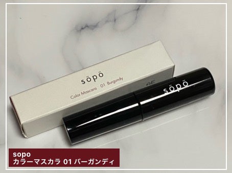 カラーマスカラ/sopo/マスカラを使ったクチコミ(1枚目)