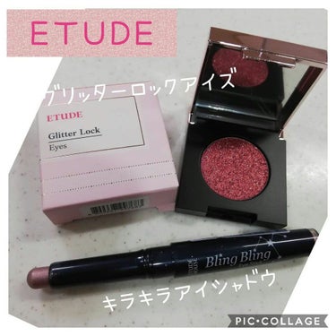 グリッターロックアイズ/ETUDE/パウダーアイシャドウを使ったクチコミ（1枚目）