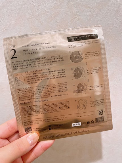 ルミエール ヴァイタルマスク/FEMMUE/シートマスク・パックを使ったクチコミ(3枚目)