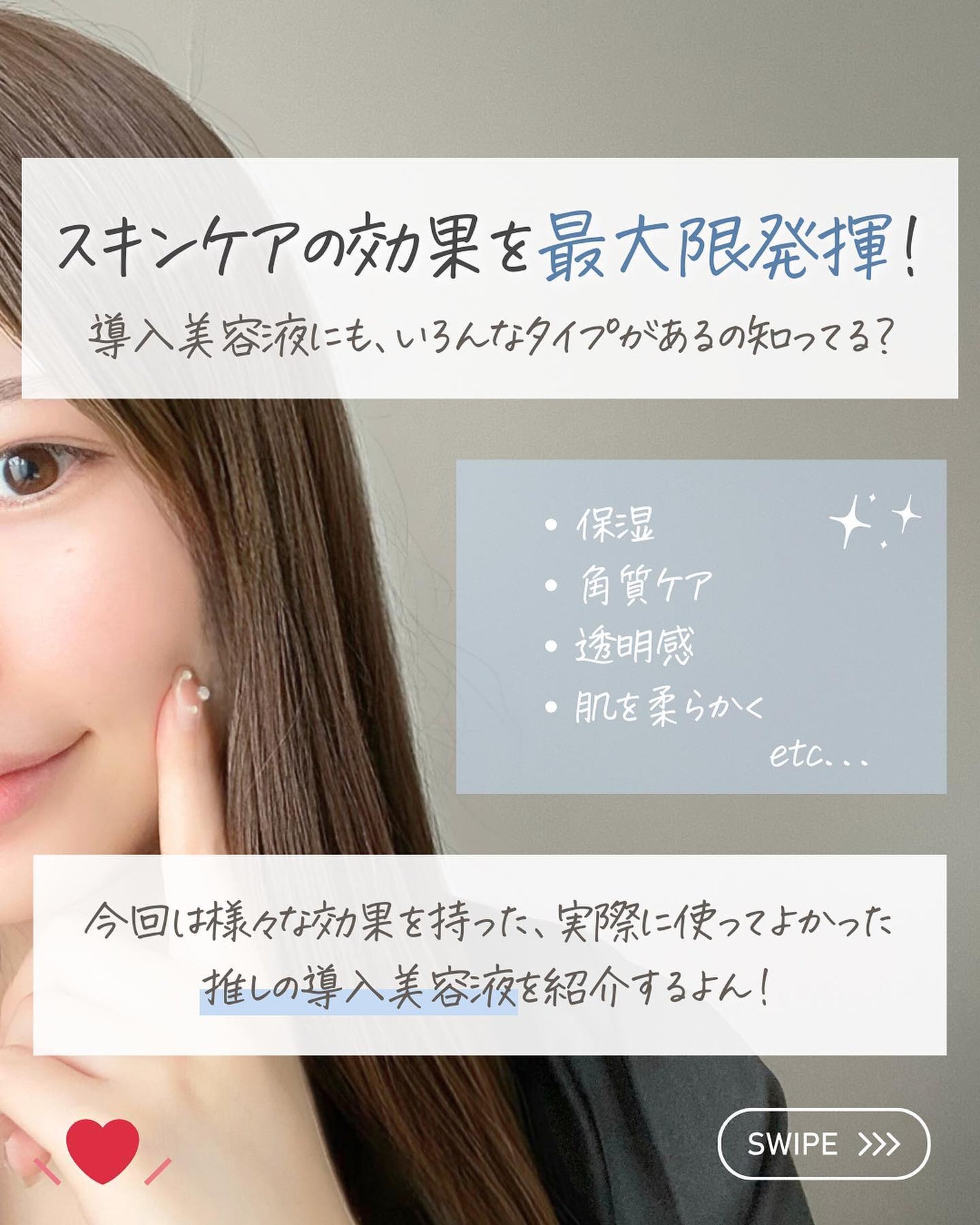 らな ♡ 韓国スキンケア / 韓国コスメ on LIPS 「【スキンケア効果3倍!推し導入美容液🇰🇷】今日はおすすめの導..」(2枚目)