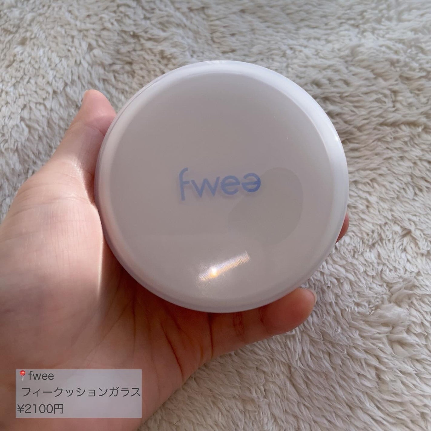 フィークッションガラス/fwee/クッションファンデーションを使ったクチコミ(2枚目)