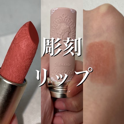 女王のカメオリップスティック/COLORROSE/口紅を使ったクチコミ(1枚目)
