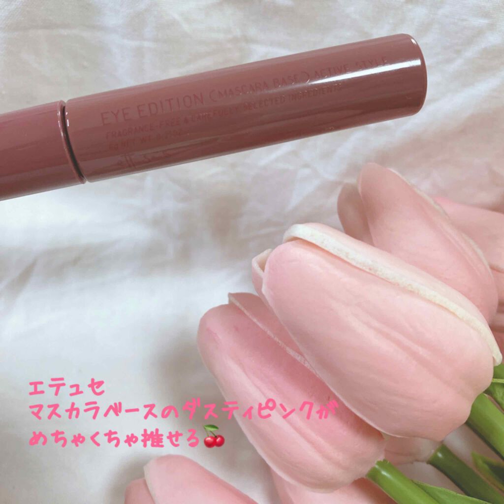 エテュセ アイエディション (マスカラベース)/ettusais/マスカラ下地を使ったクチコミ(1枚目)