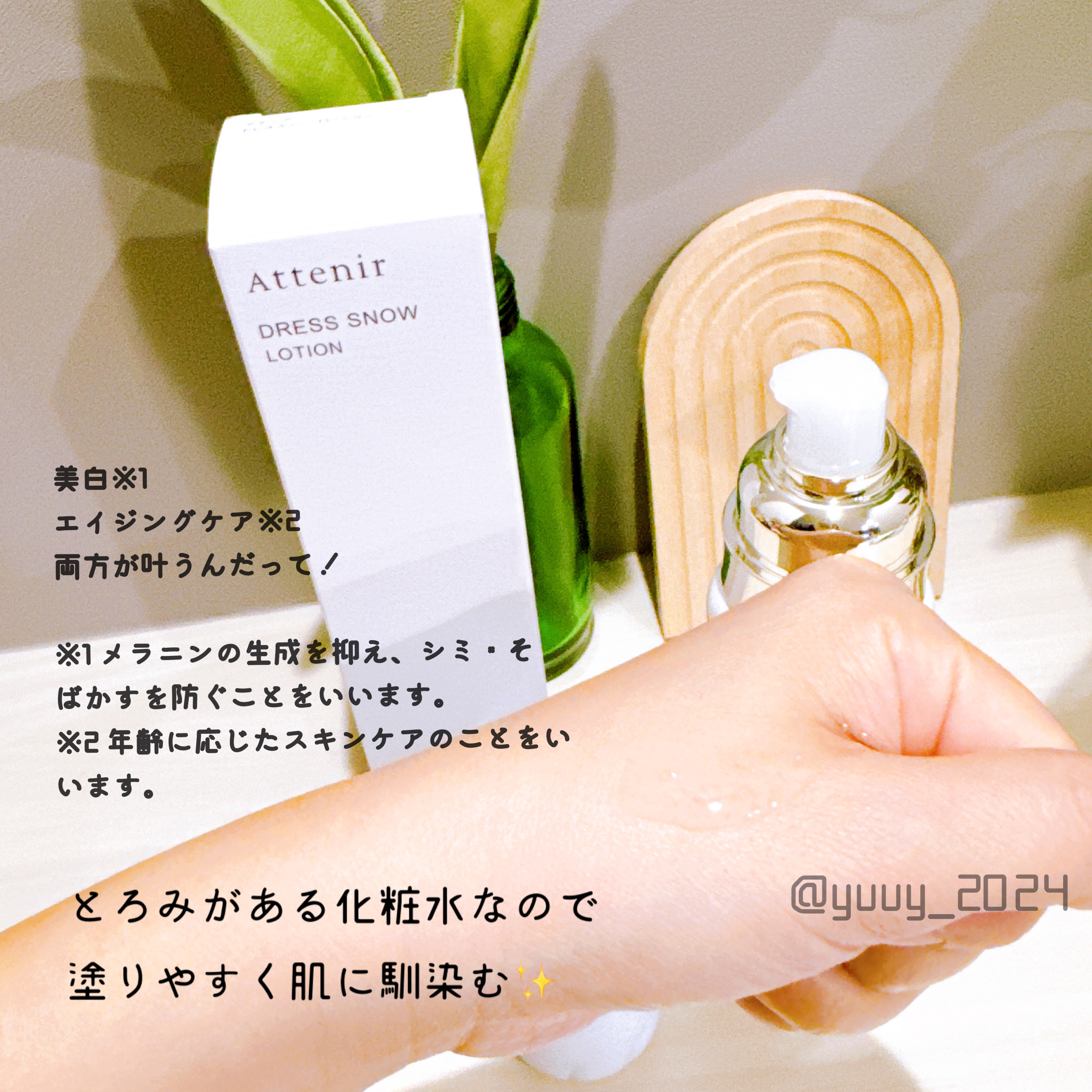 を使ったクチコミ（2枚目）