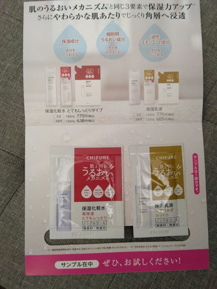 保湿乳液/ちふれ/乳液を使ったクチコミ(2枚目)