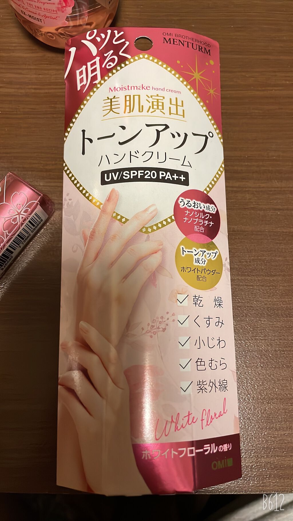 モイストメイク ハンドクリーム/近江兄弟社/その他スキンケアを使ったクチコミ(1枚目)