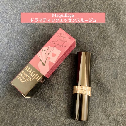 ドラマティックエッセンスルージュ/マキアージュ/口紅を使ったクチコミ(1枚目)