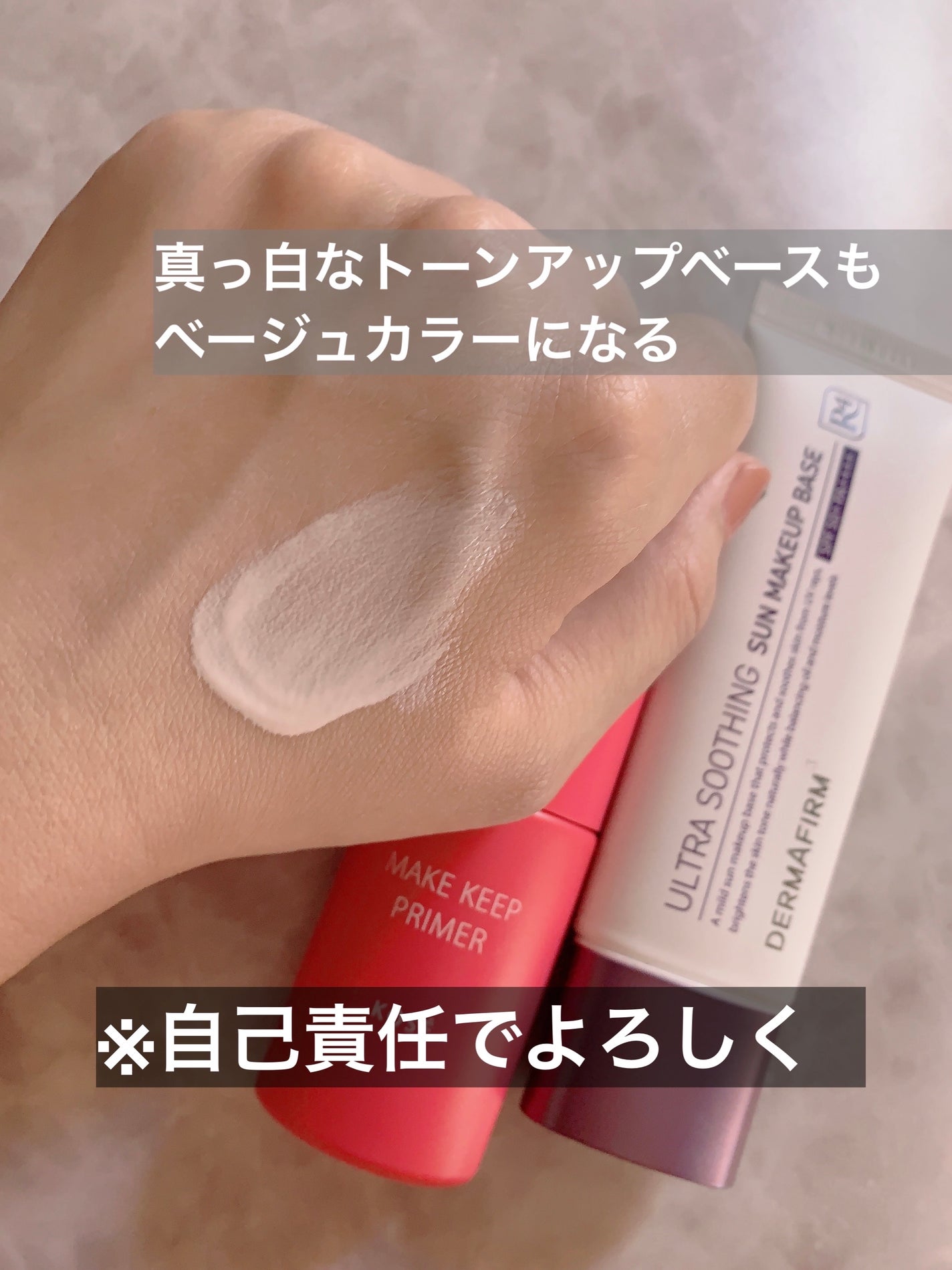 メイク キープ プライマー/コーセーコスメニエンス/化粧下地を使ったクチコミ(5枚目)