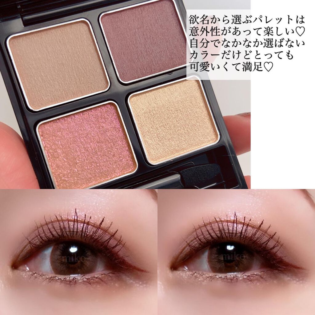 新色レビュー】ケイト ザ アイカラー｜KATEの口コミ - KATE 