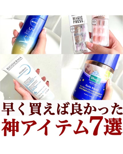 ニベアUV ディープ プロテクト&ケア ジェル/ニベア/日焼け止めジェルを使ったクチコミ(1枚目)